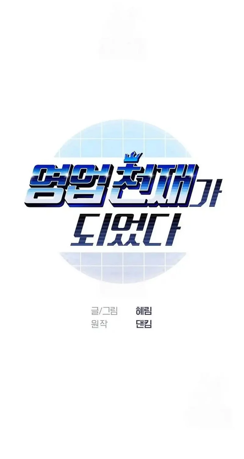 Chapter 82 - halaman 9