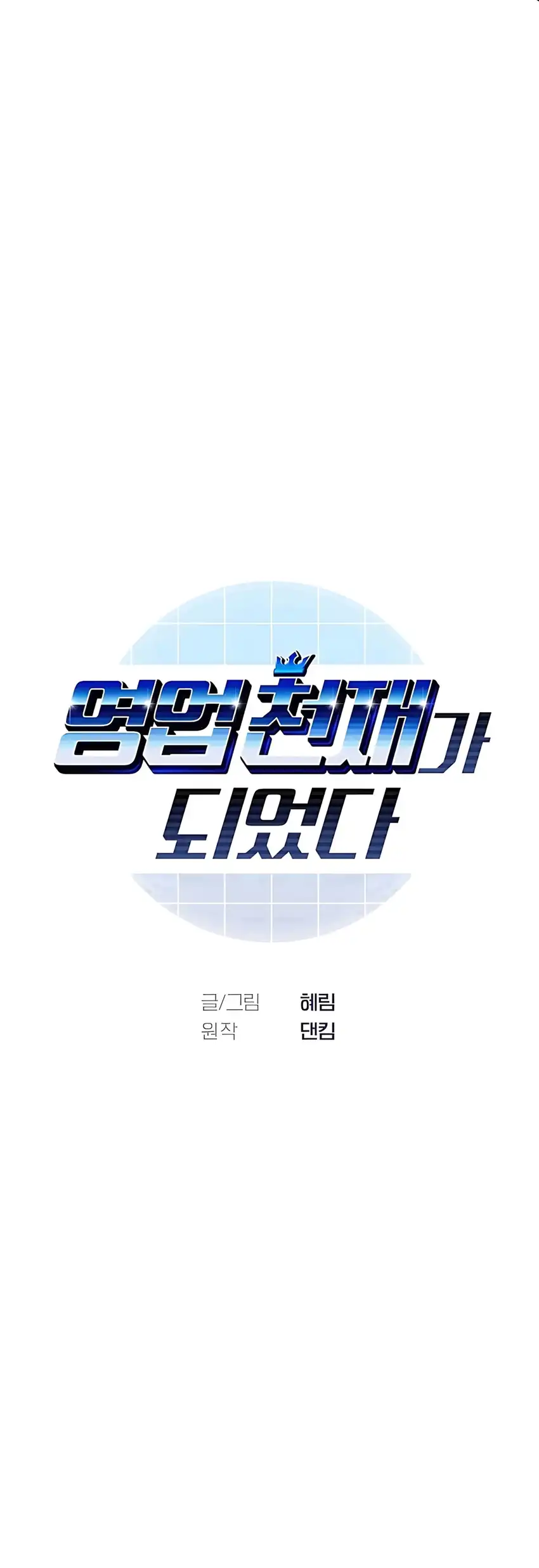 Chapter 84 - halaman 6