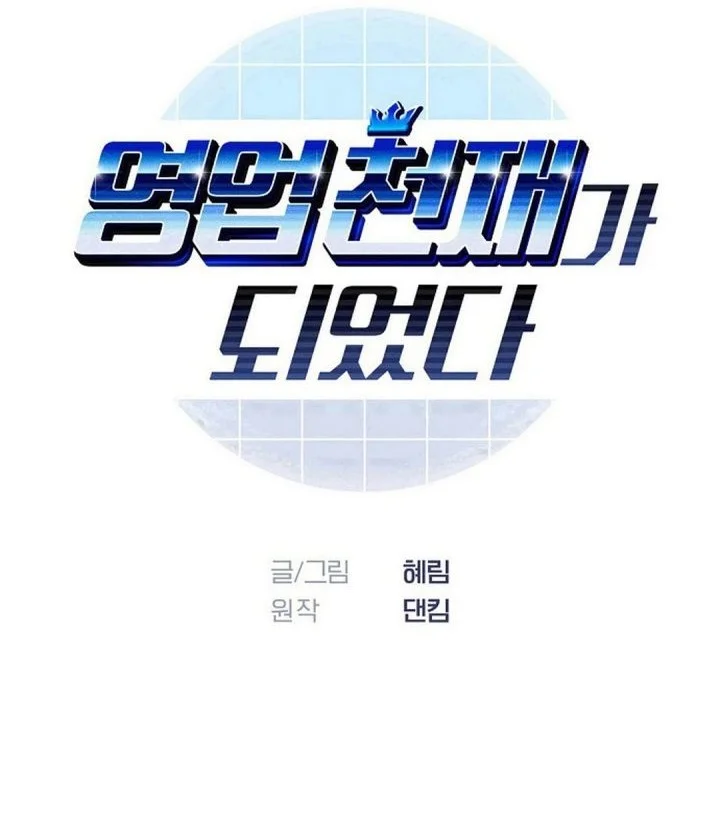 Chapter 94 - halaman 20
