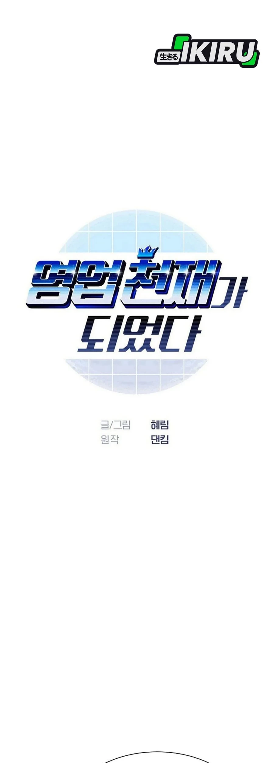 Chapter 97 - halaman 6