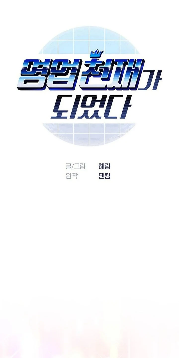 Chapter 99 - halaman 5