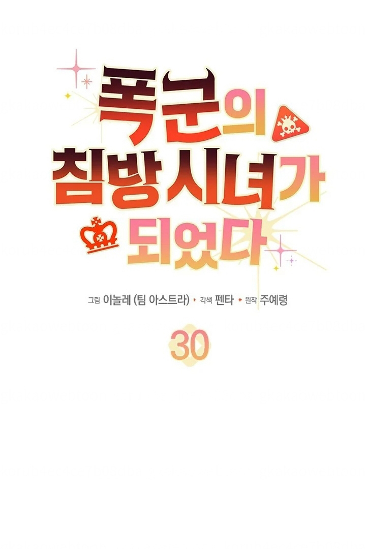 Chapter 30 - halaman 67