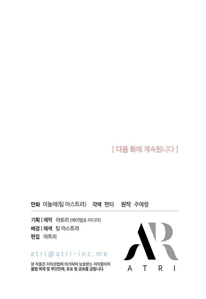 Chapter 33 - halaman 86