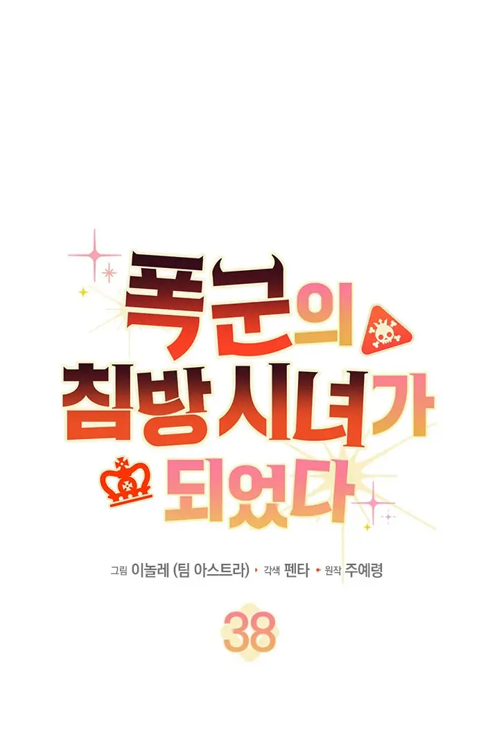 Chapter 38 - halaman 77