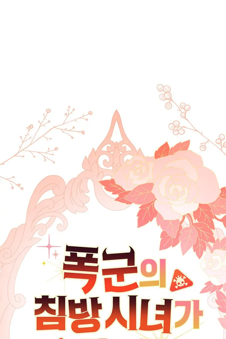 Chapter 42 - halaman 100