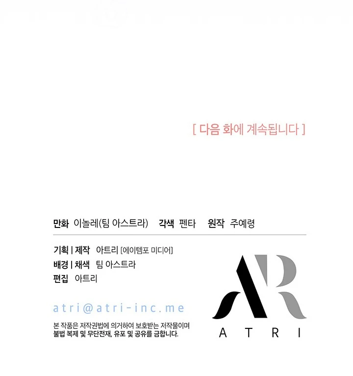 Chapter 50 - halaman 106