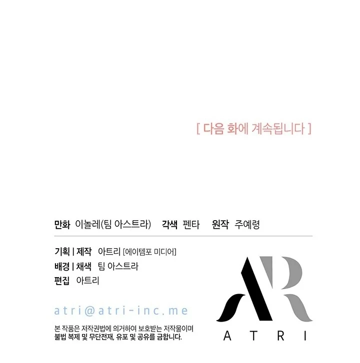 Chapter 55 - halaman 104