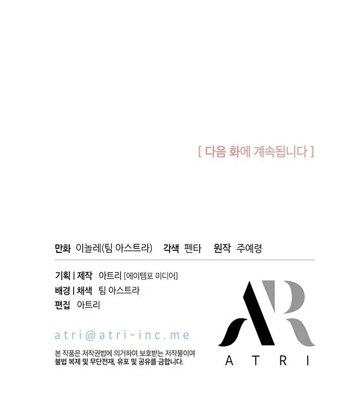 Chapter 59 - halaman 117