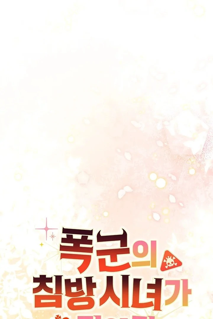 Chapter 59 - halaman 73