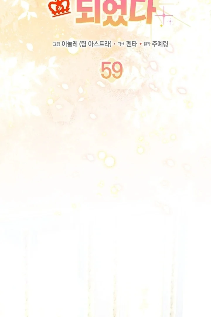 Chapter 59 - halaman 74