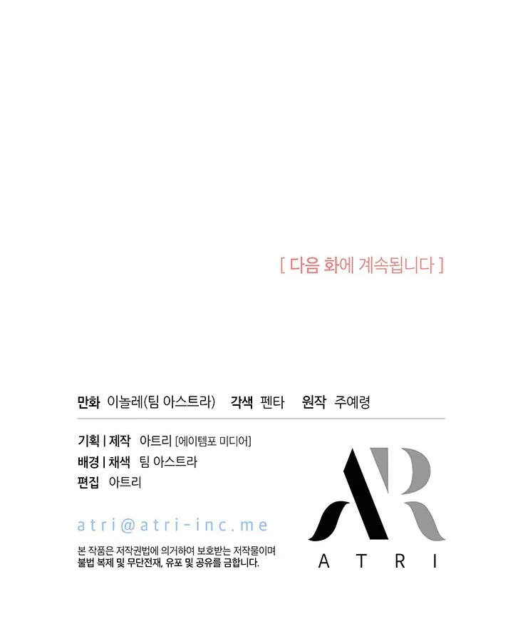 Chapter 64 - halaman 109