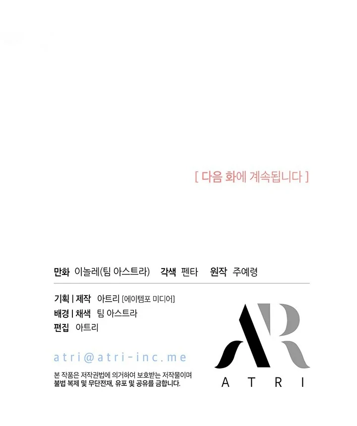 Chapter 65 - halaman 104