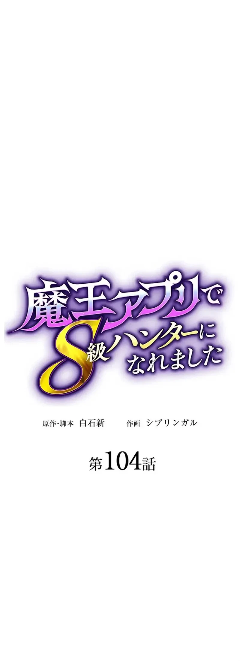 Chapter 104 - halaman 18