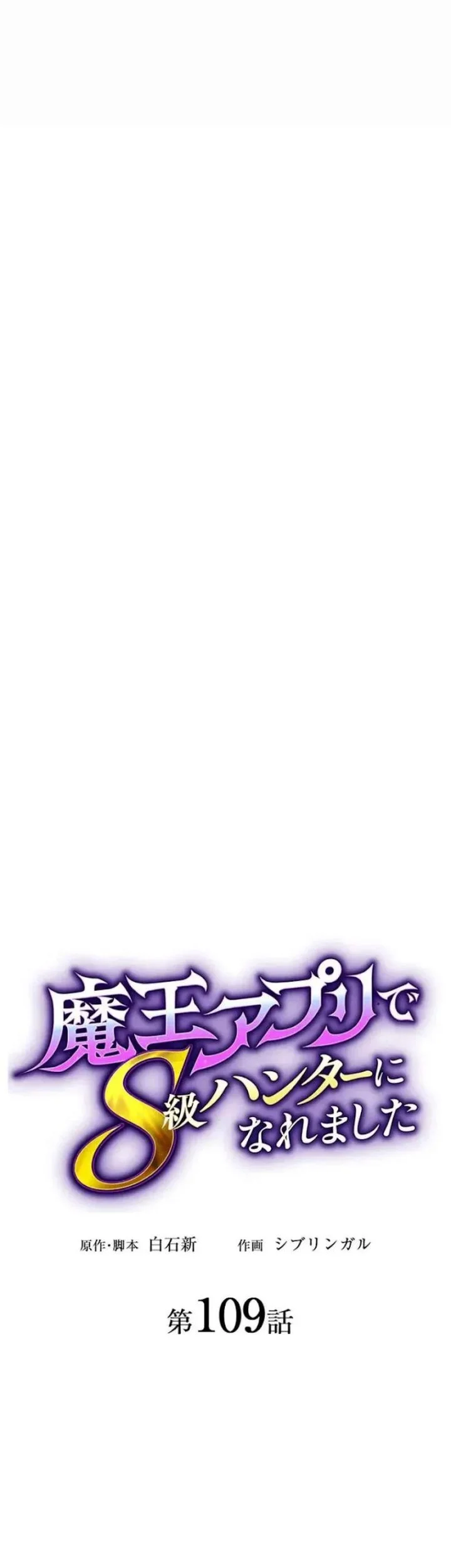 Chapter 109 - halaman 20