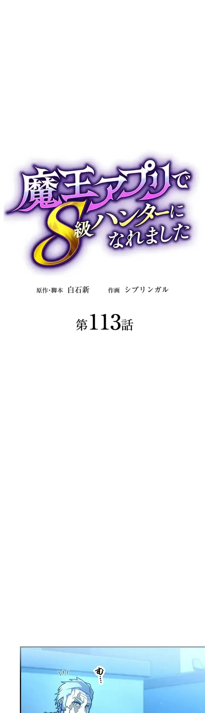 Chapter 113 - halaman 12