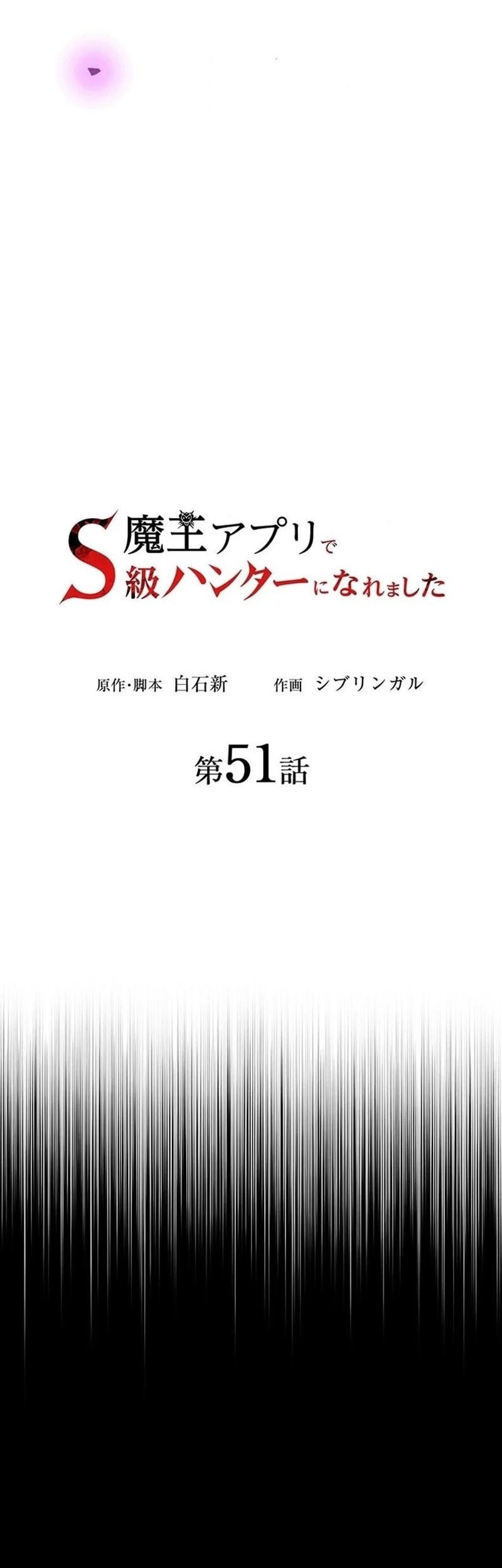 Chapter 51 - halaman 4