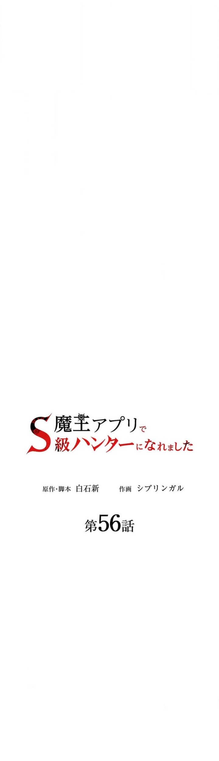 Chapter 56 - halaman 7
