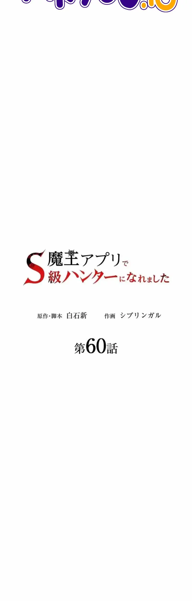 Chapter 60 - halaman 25
