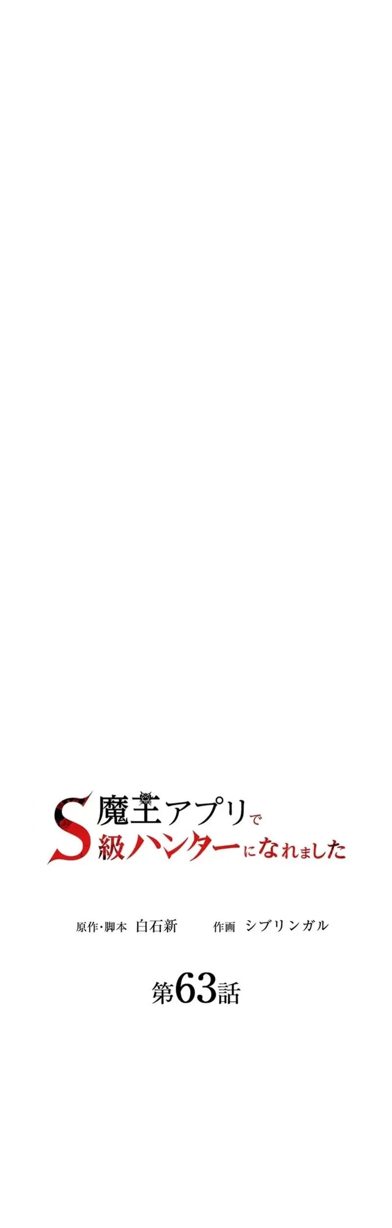 Chapter 63 - halaman 25