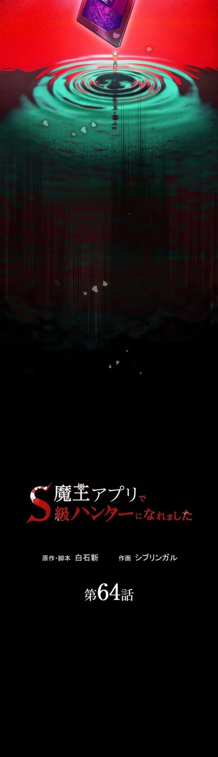 Chapter 64 - halaman 14