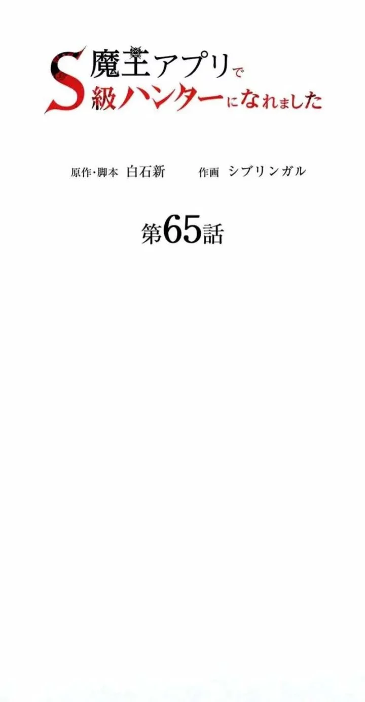 Chapter 65 - halaman 17