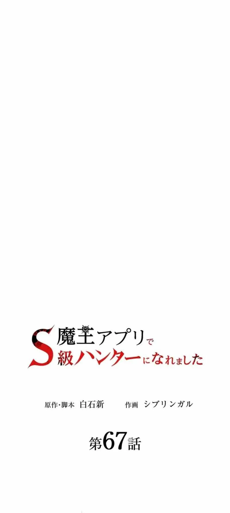 Chapter 67 - halaman 12
