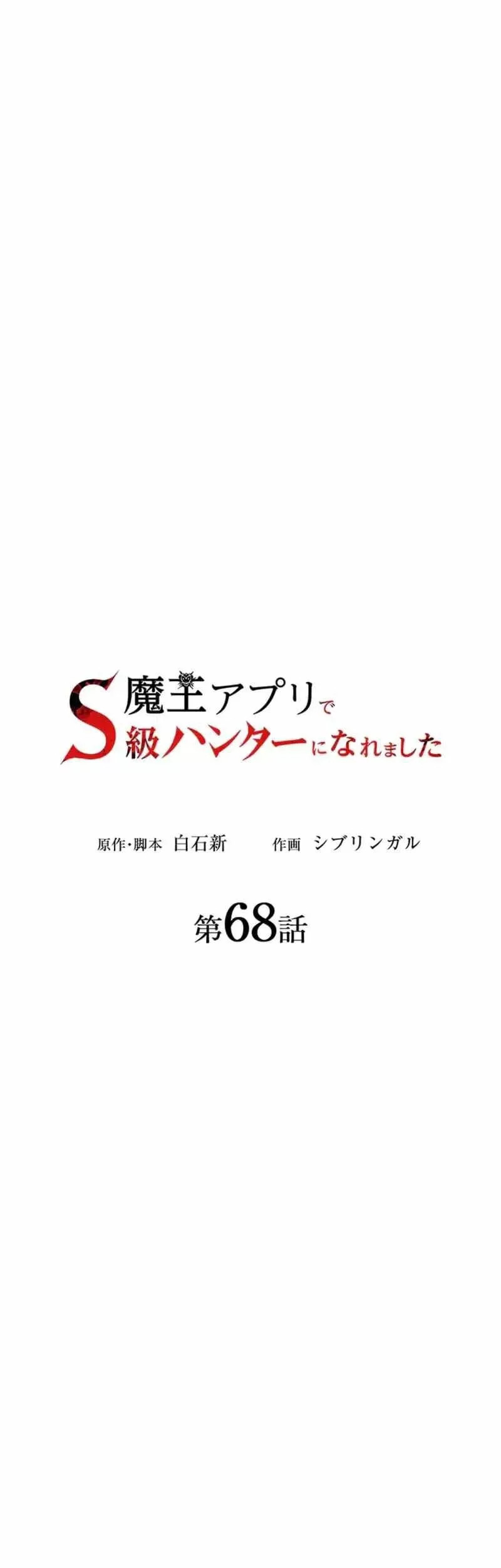 Chapter 68 - halaman 6