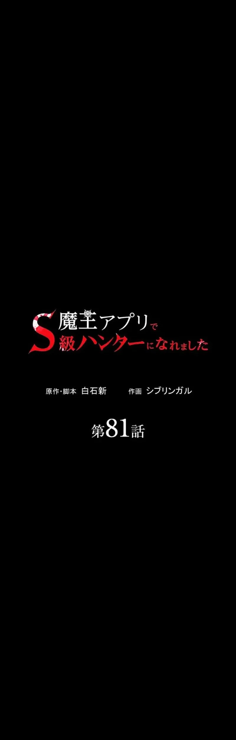 Chapter 81 - halaman 5