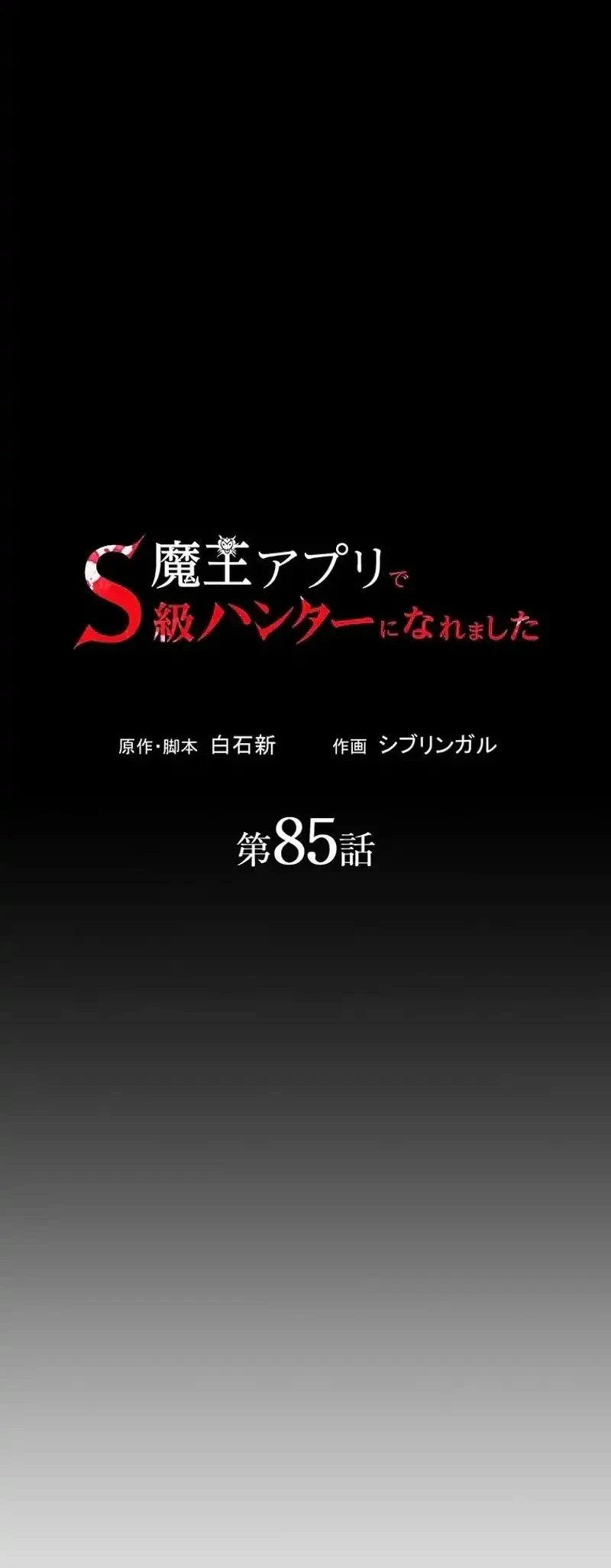 Chapter 85 - halaman 14