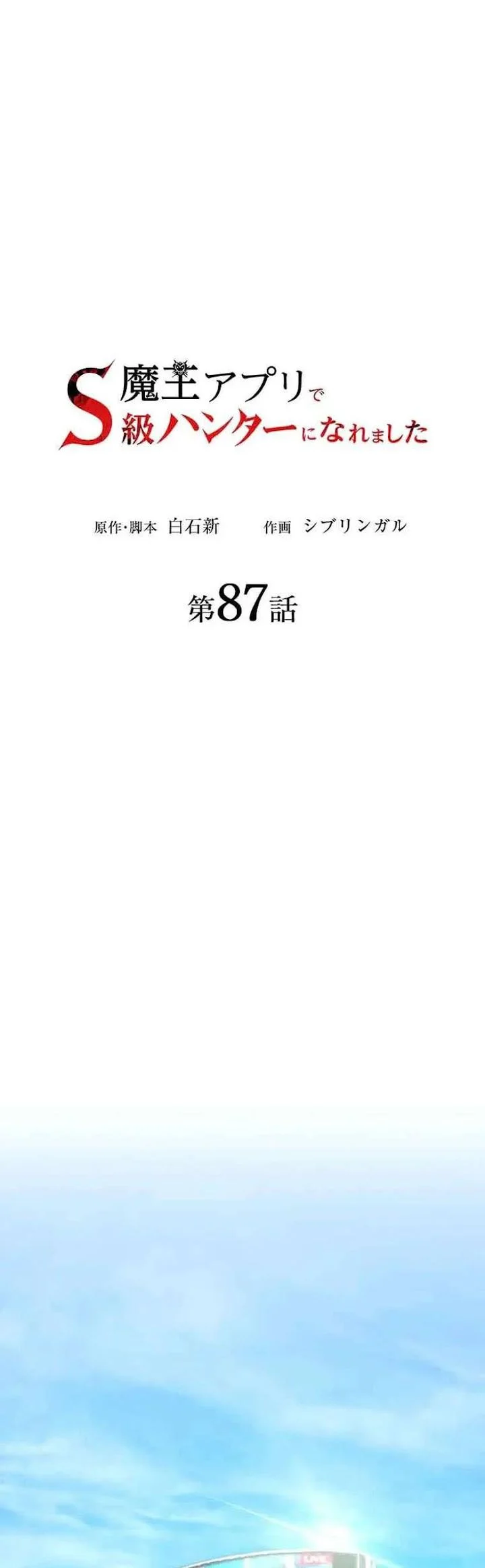Chapter 87 - halaman 14
