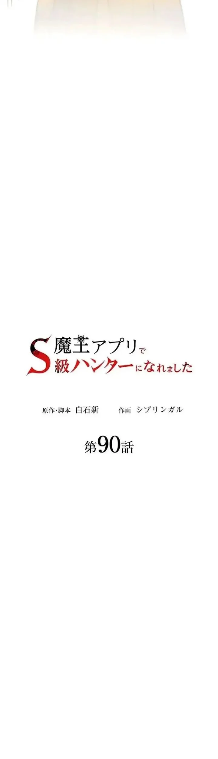 Chapter 90 - halaman 10