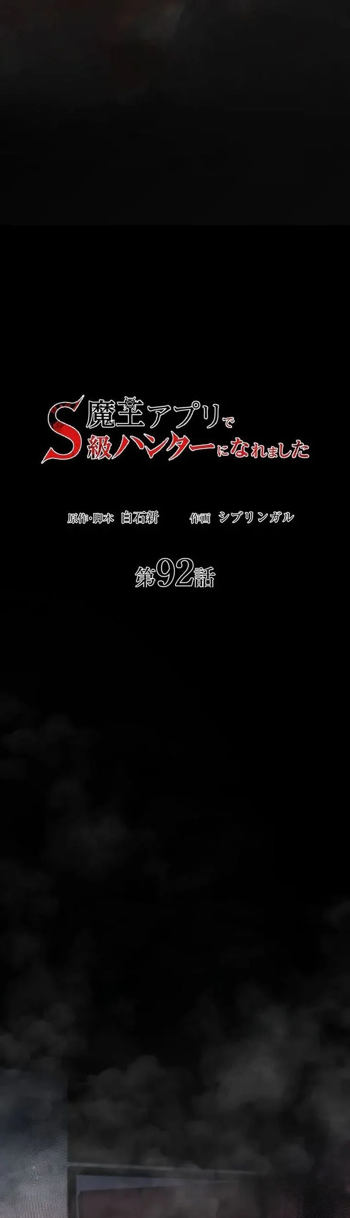 Chapter 92 - halaman 7