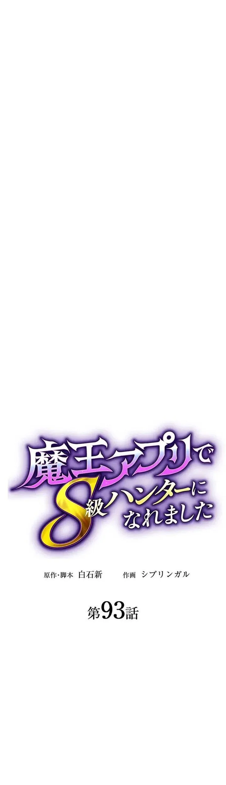 Chapter 93 - halaman 18