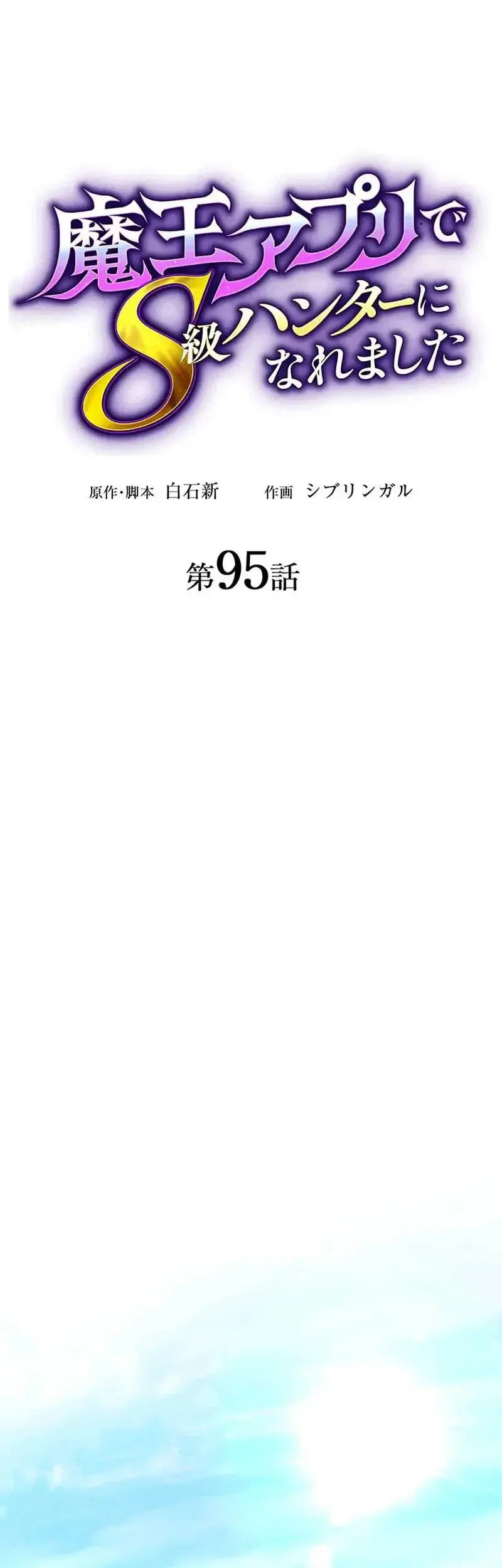Chapter 95 - halaman 26