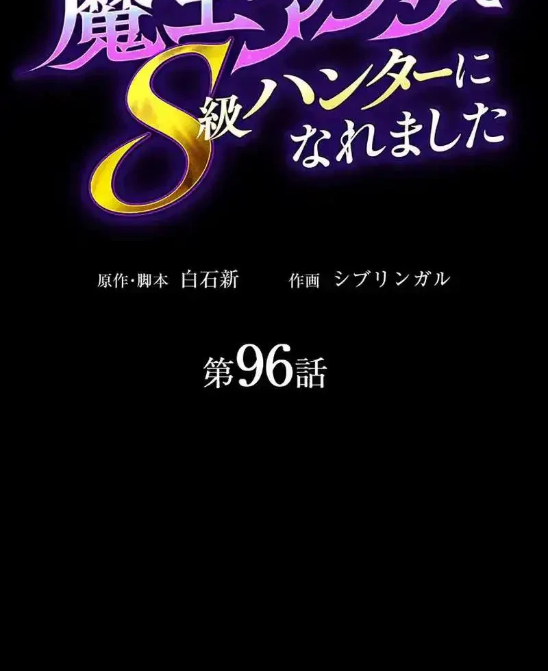 Chapter 96 - halaman 7