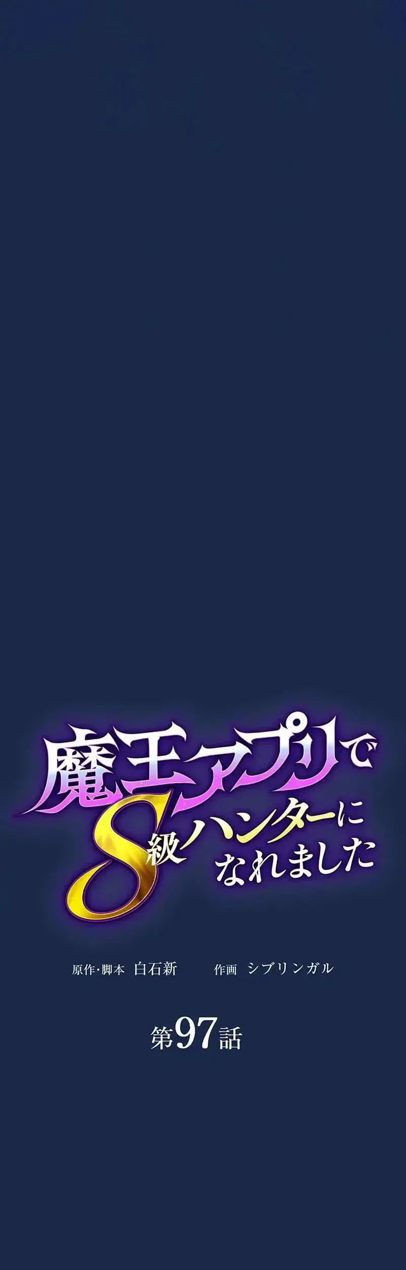 Chapter 97 - halaman 18