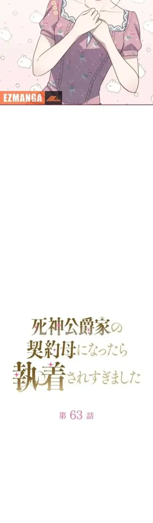 Chapter 63 - halaman 5