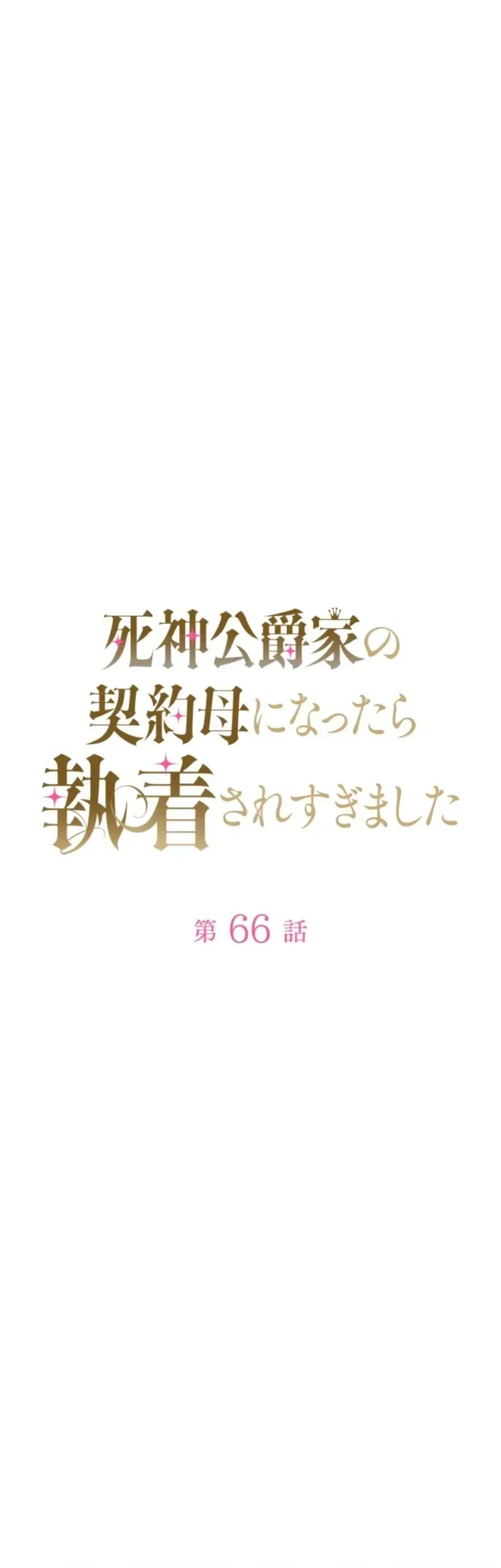 Chapter 66 - halaman 3