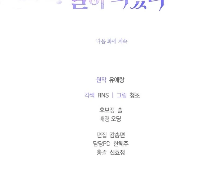 Chapter 13 - halaman 117