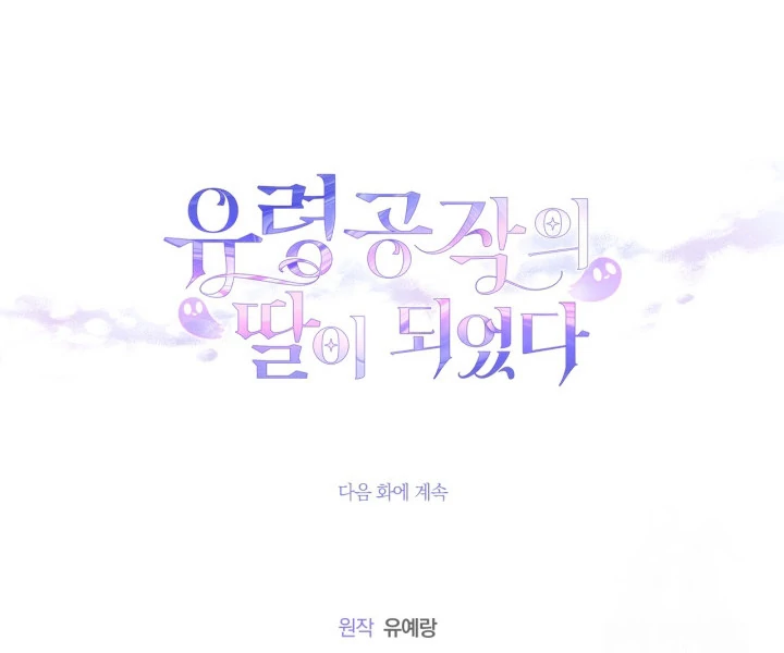 Chapter 14 - halaman 116