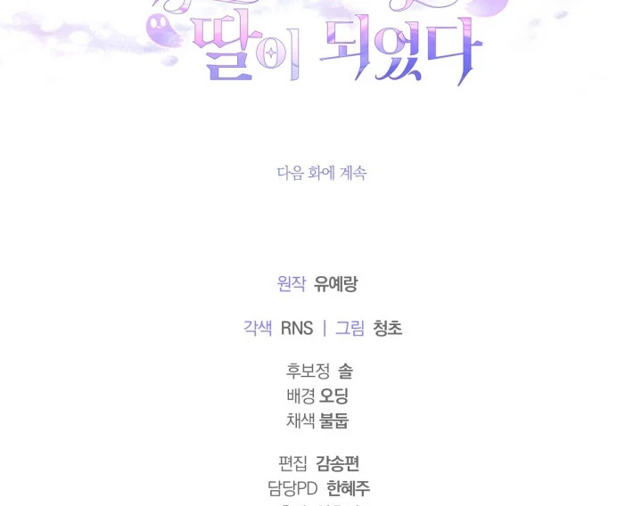 Chapter 18 - halaman 120