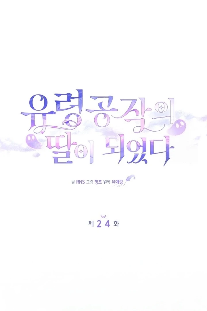 Chapter 24 - halaman 91