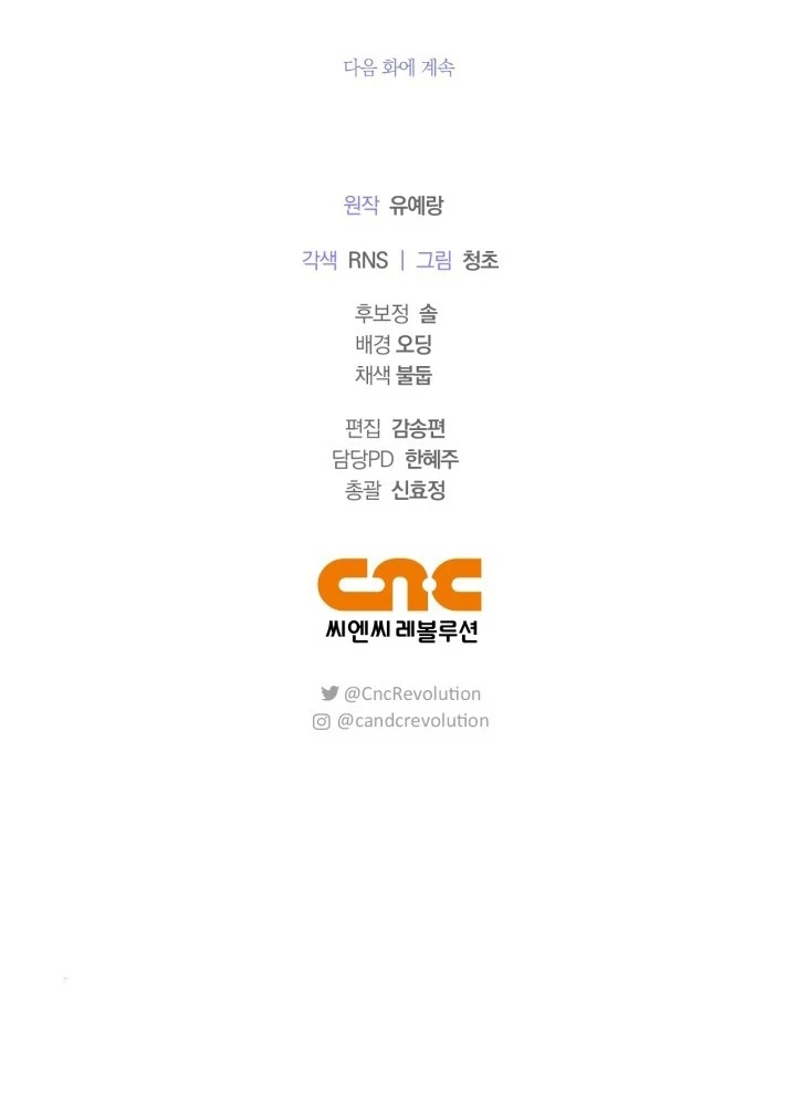 Chapter 25 - halaman 128