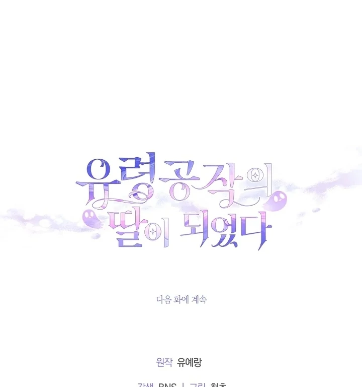Chapter 26 - halaman 122