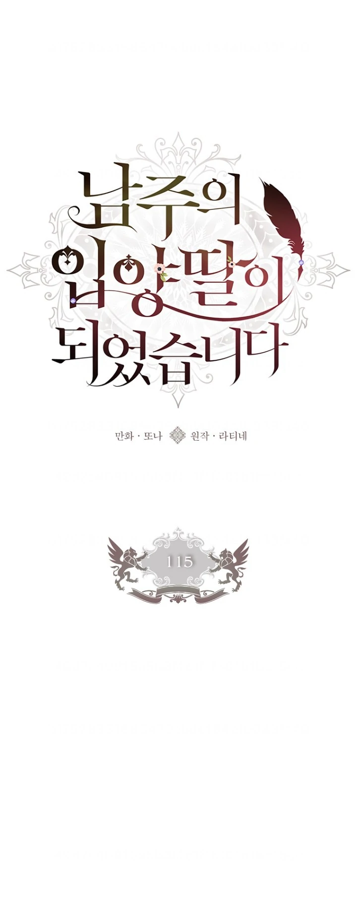 Chapter 115 - halaman 2