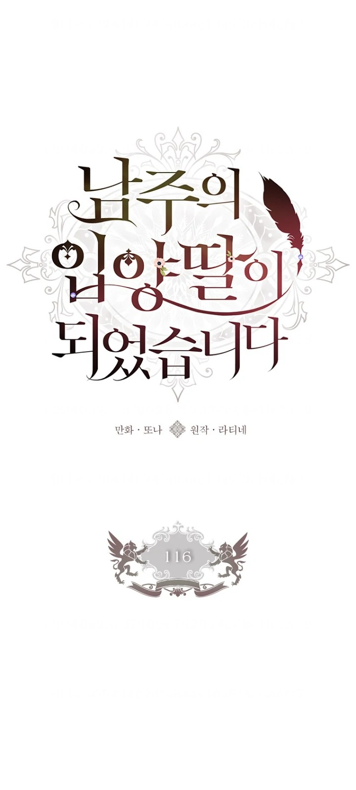 Chapter 116 - halaman 2