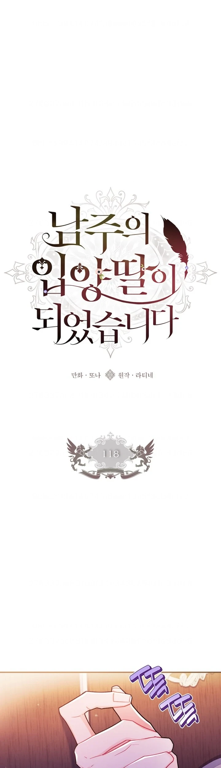 Chapter 118 - halaman 2