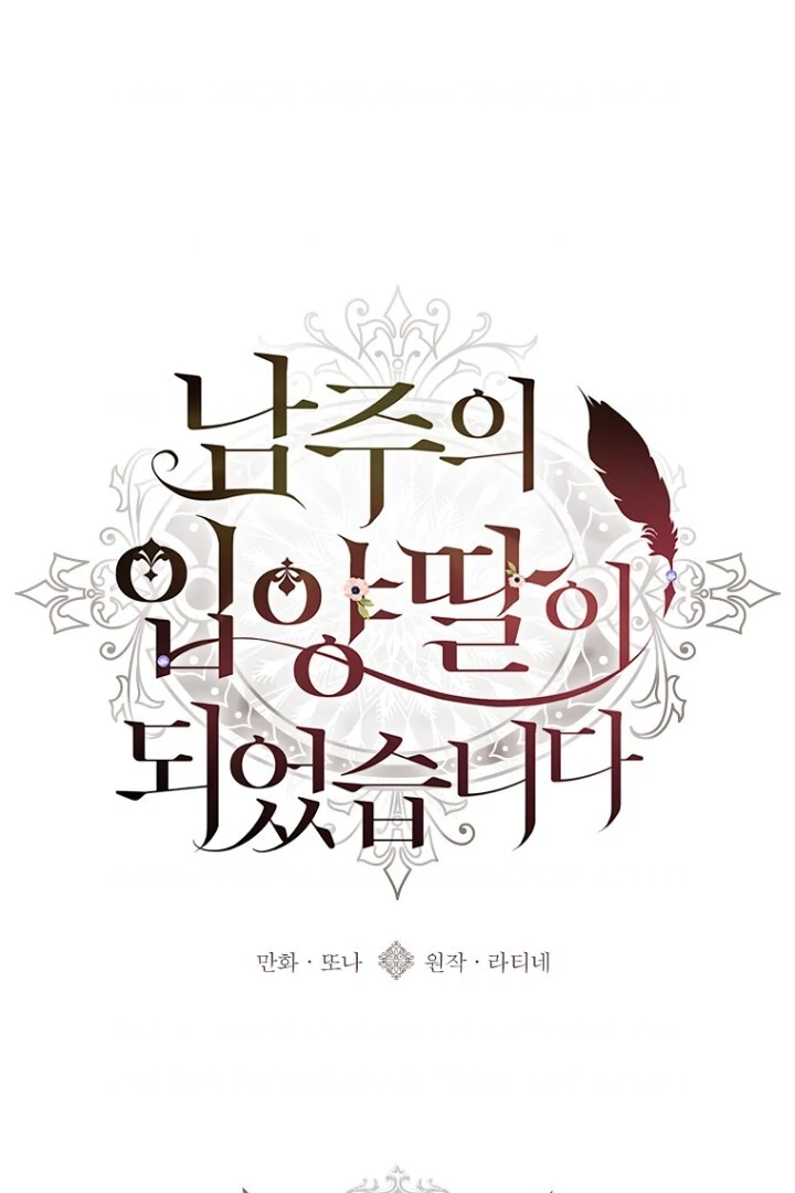 Chapter 121 - halaman 3