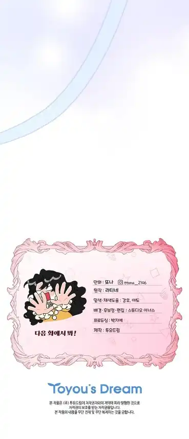 Chapter 132 - halaman 58