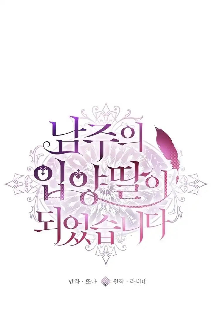 Chapter 133 - halaman 3
